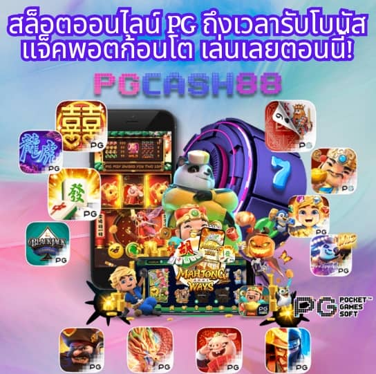 เครดิตฟรี 39