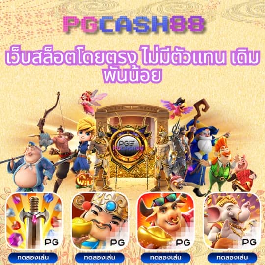 เครดิตฟรี 39