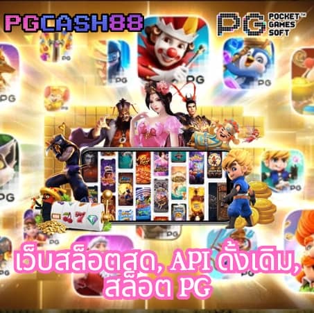 เครดิตฟรี 39