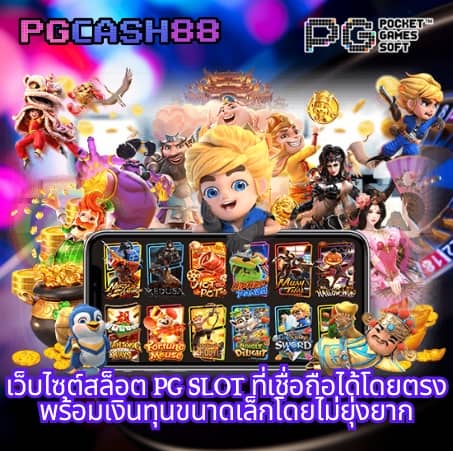 เครดิตฟรี 39
